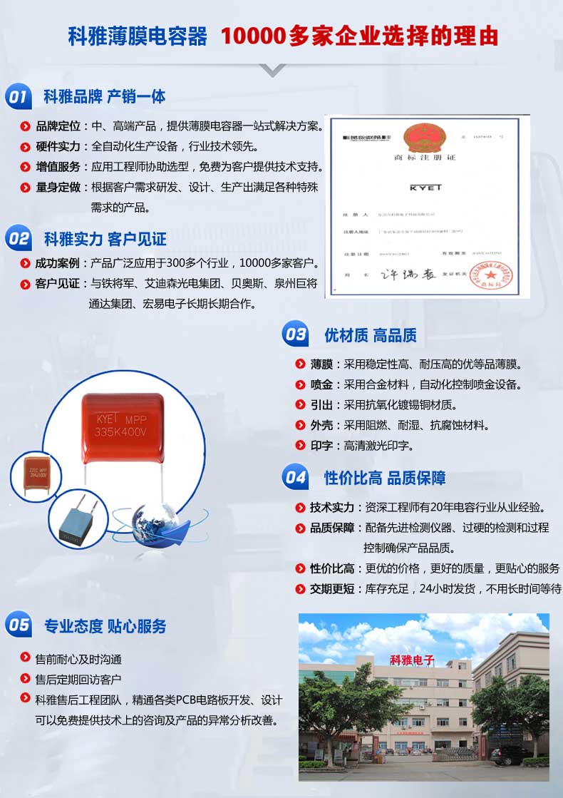 科雅CBB22薄膜電容優(yōu)勢