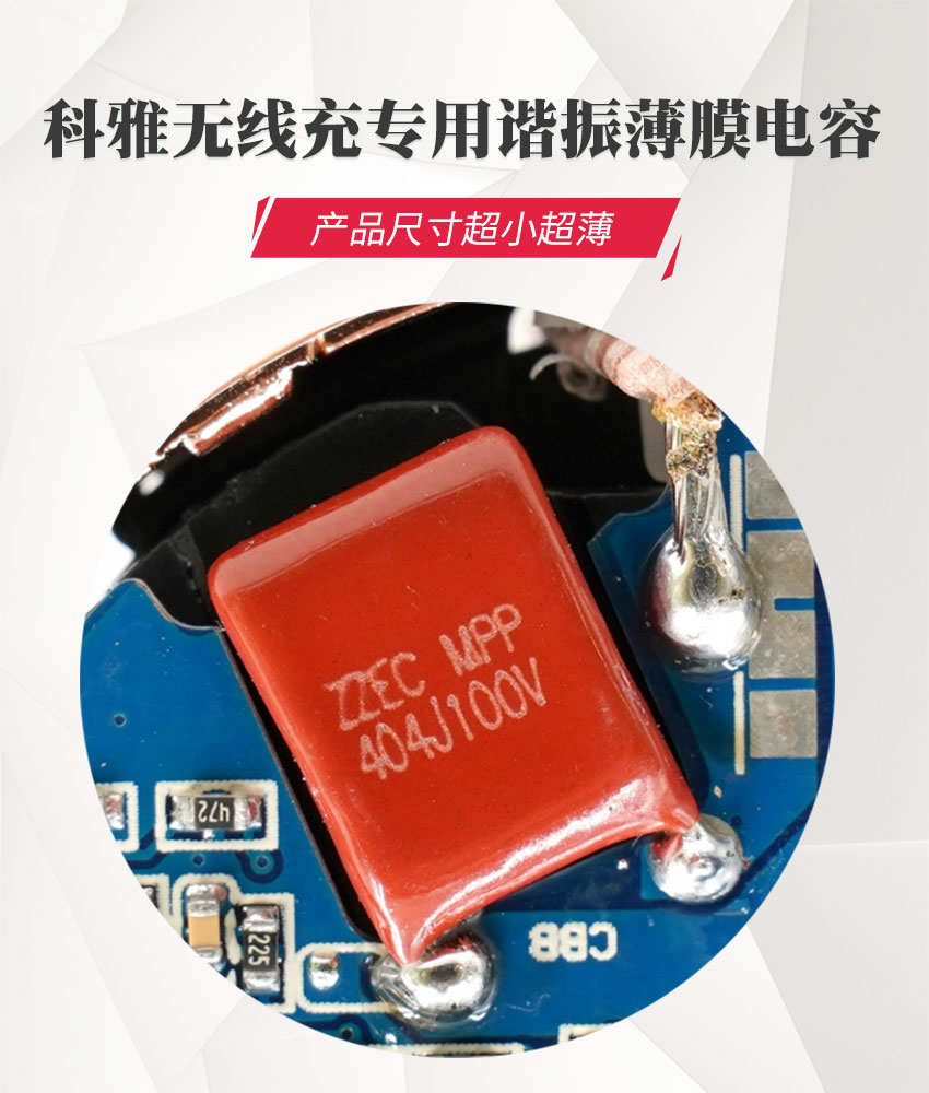 科雅ZZEC無(wú)線充